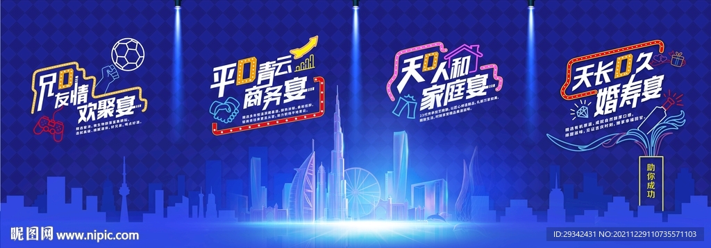 白酒酱香酒欢聚宴商务宴家庭宴婚