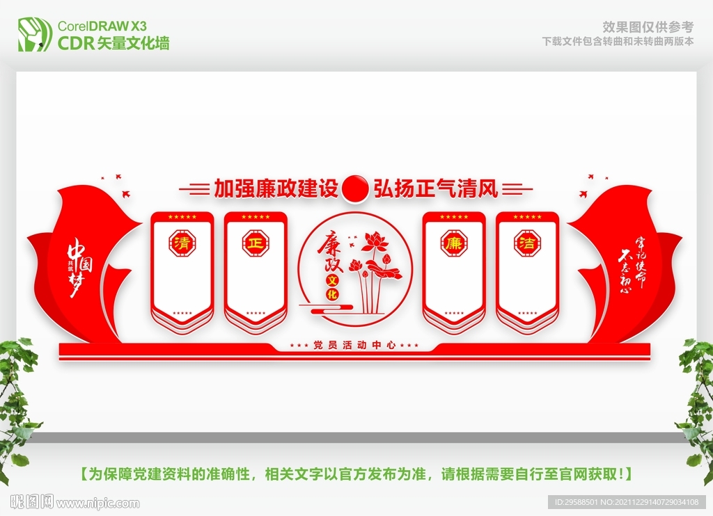 党员活动室