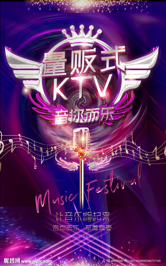 量贩式KTV
