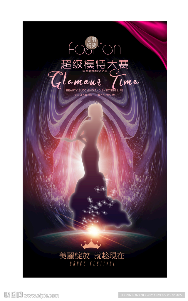 超级模特大赛