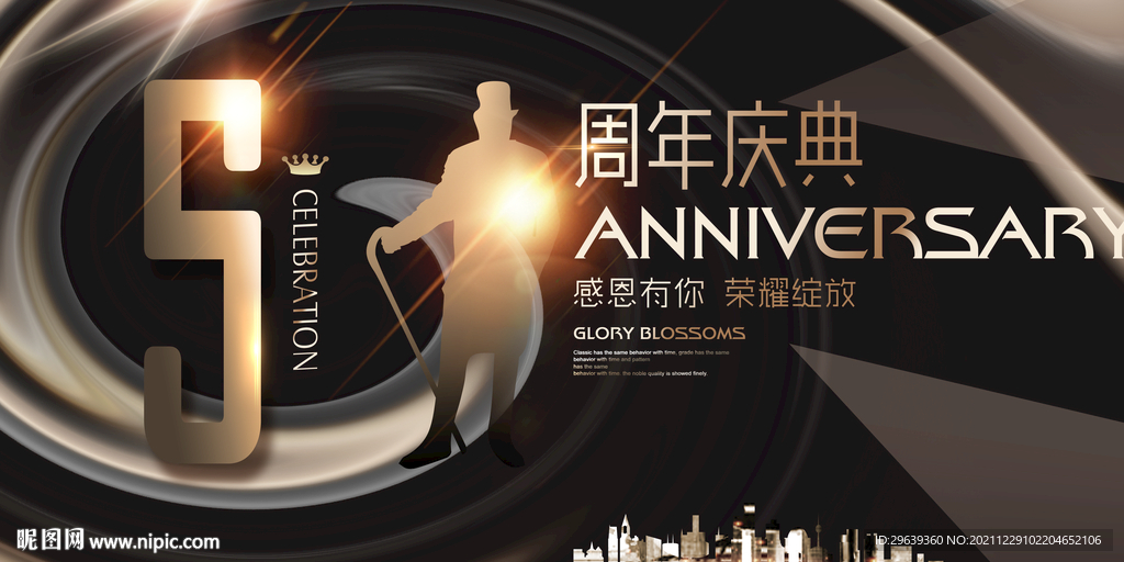 5周年