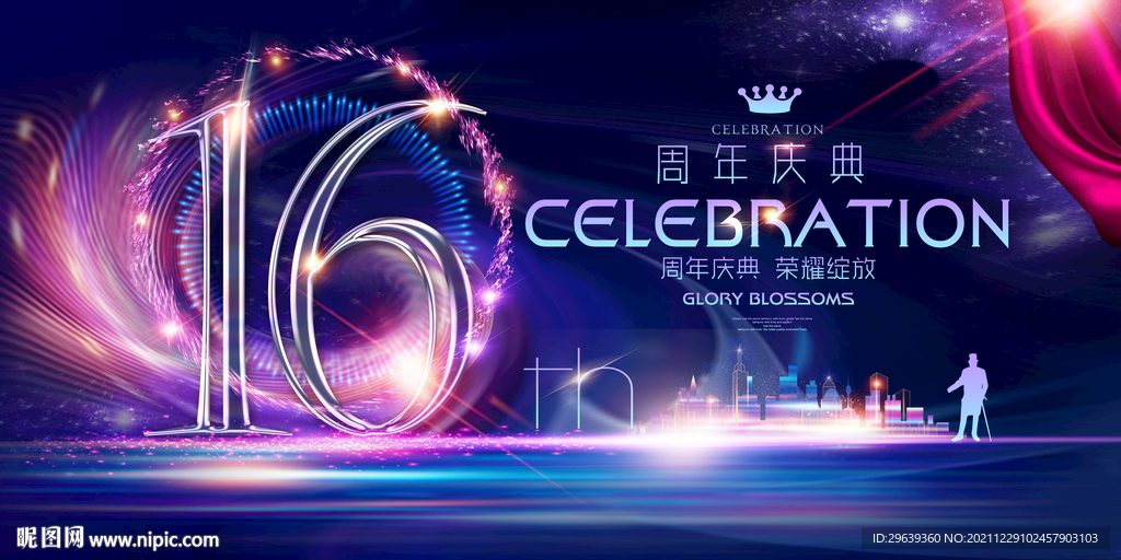 16周年