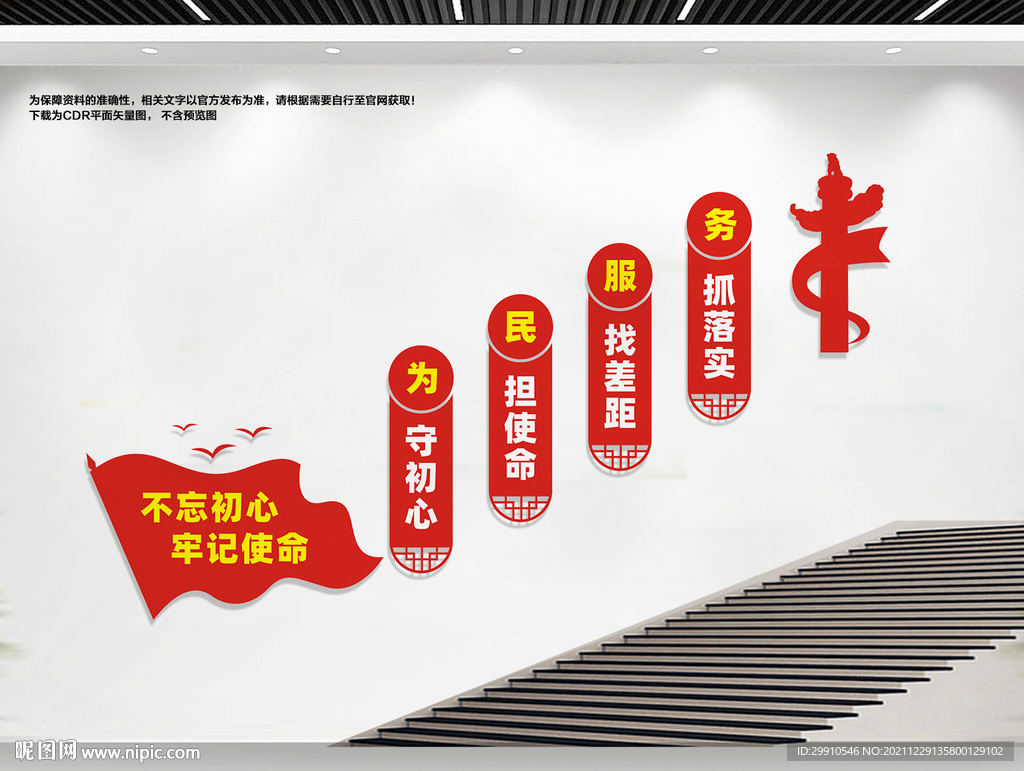 党建楼梯文化