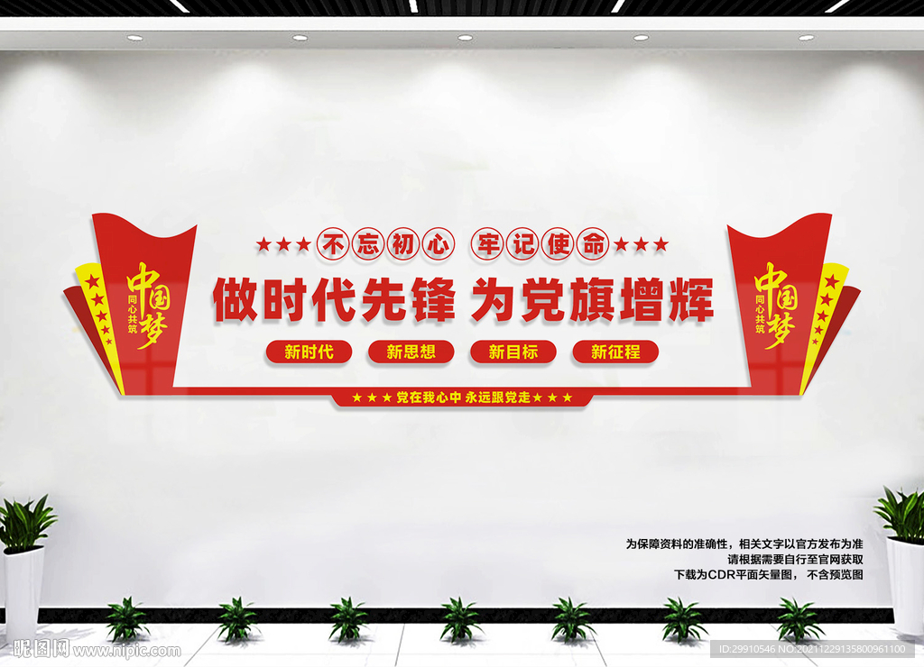 做时代先锋