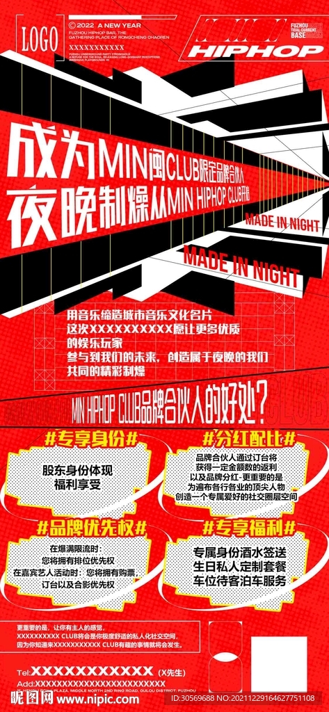 酒吧海报