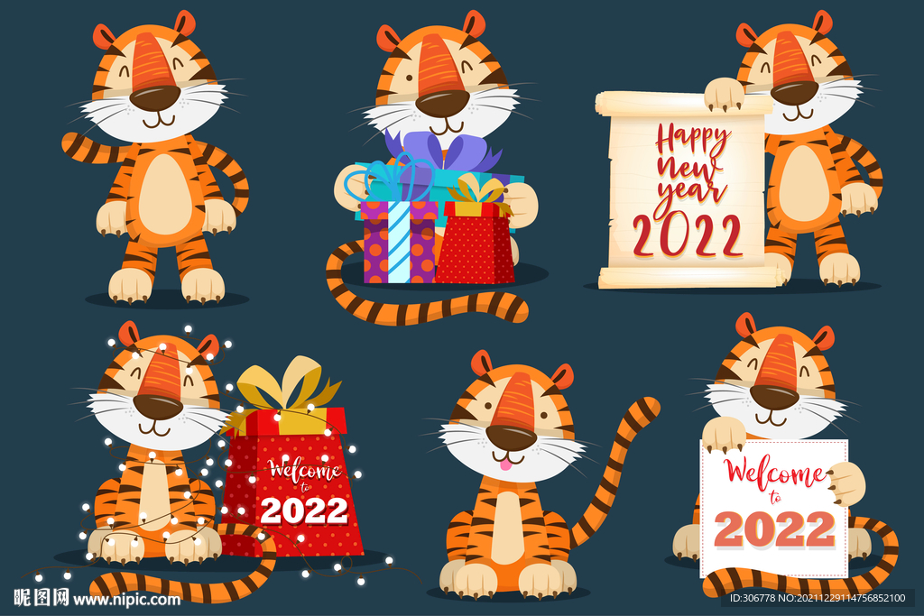 2022虎年老虎吉祥物