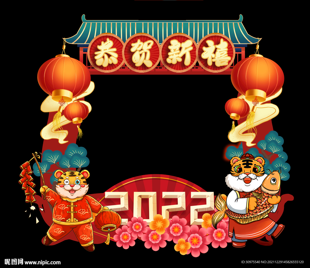 虎年拍照框