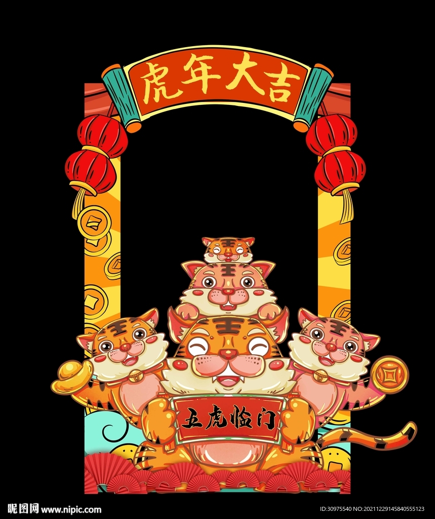2022新年拍照框