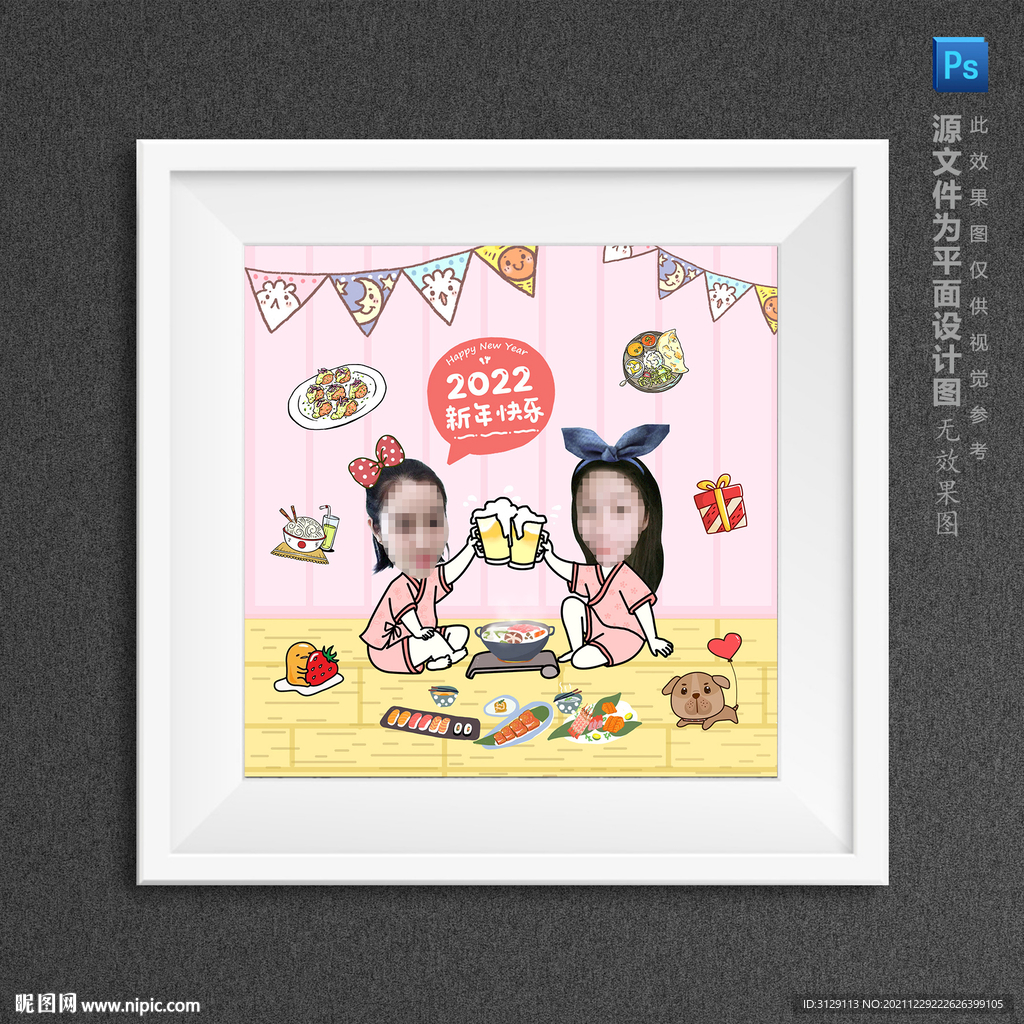 2022年闺蜜专属定制私人相框