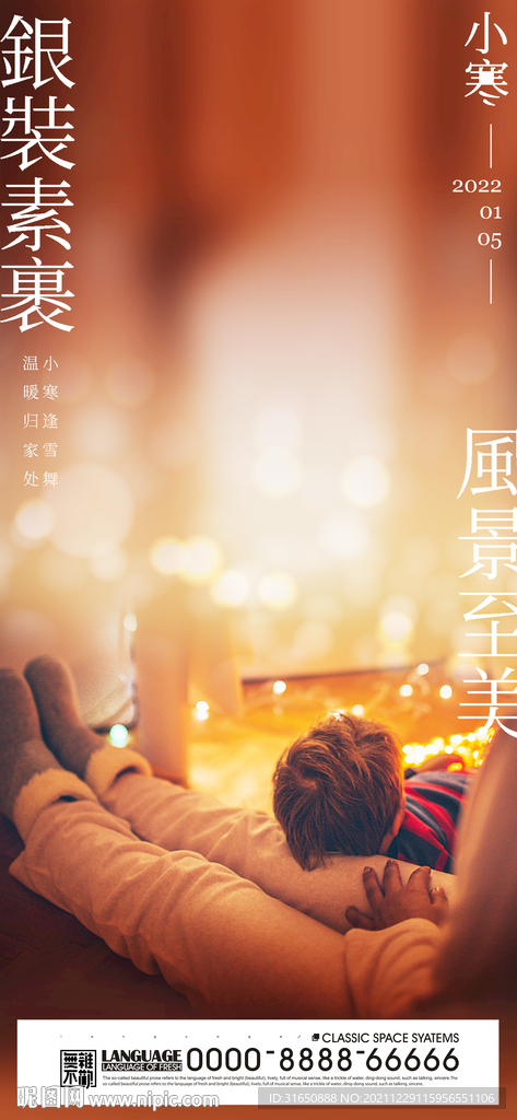 小寒