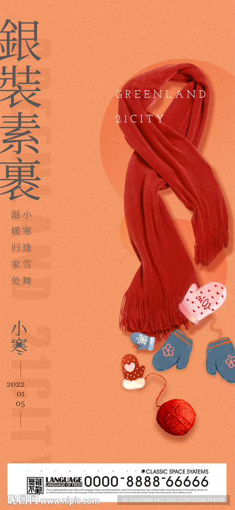 小寒