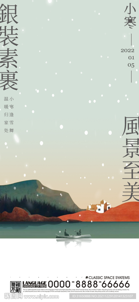 小寒