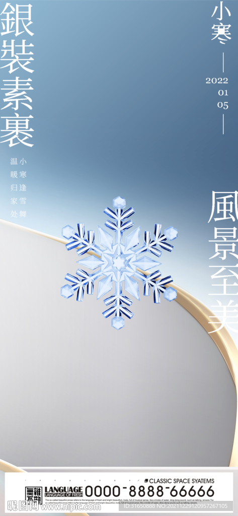 小寒