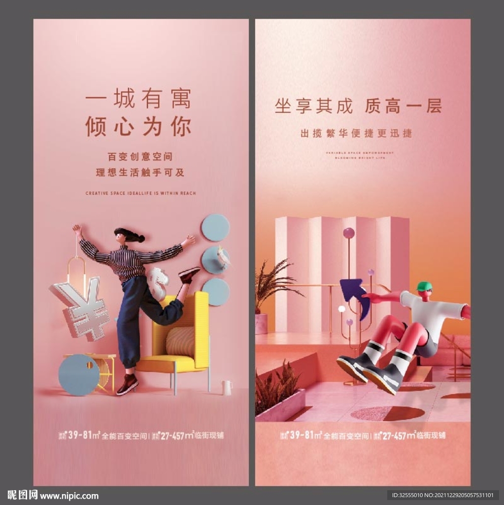 公寓