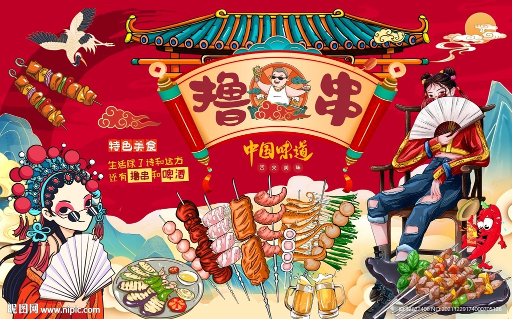 国潮美女烧烤 特色烧烤 烧烤吧