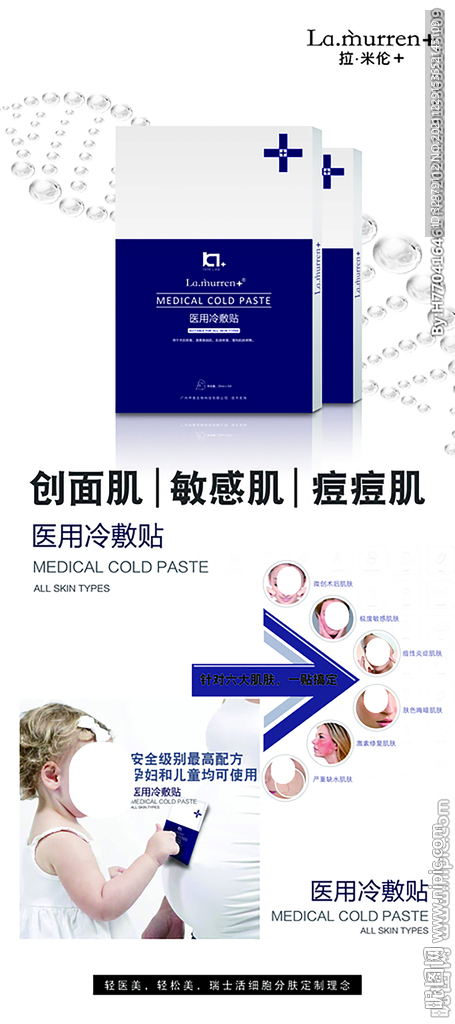 婴儿面膜展架