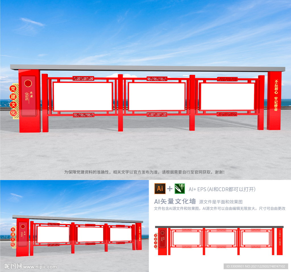 党建户外宣传栏公开栏告示栏公告