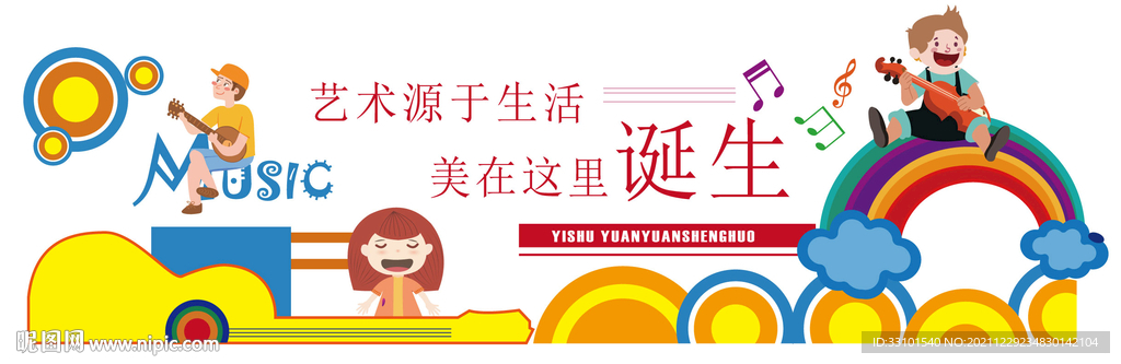 文化墙展板励志语宣传