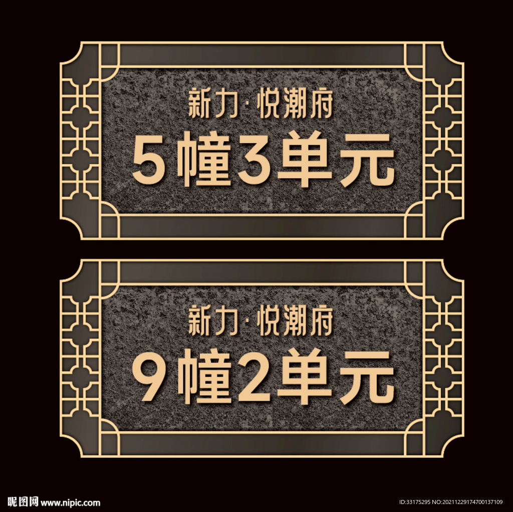 门牌