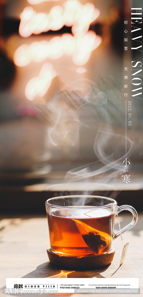 小寒