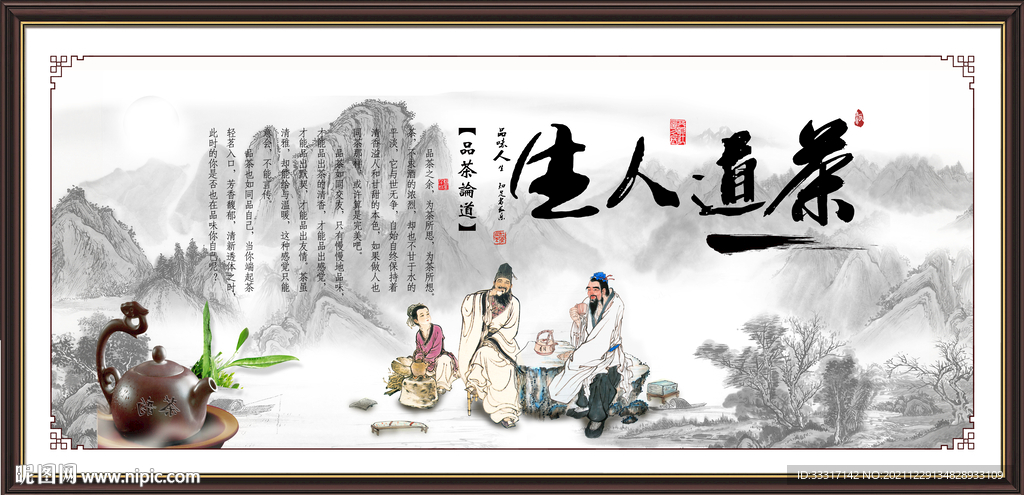 茶道