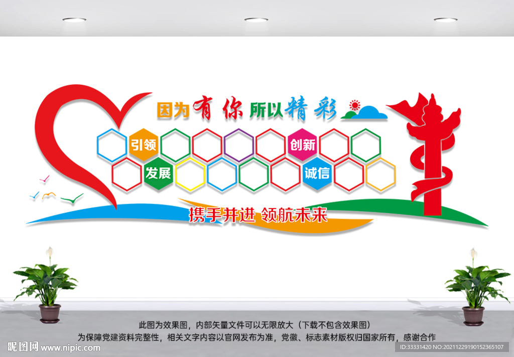 企业照片墙 
