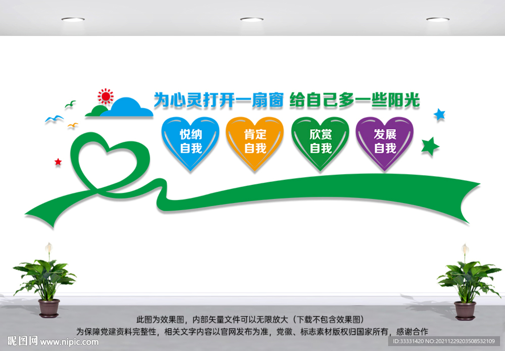 心理咨询室