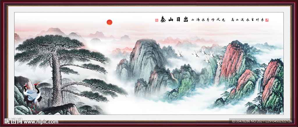 泰山日出