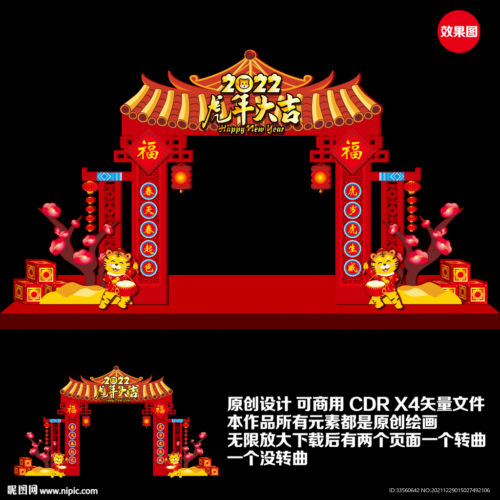 2022美陈