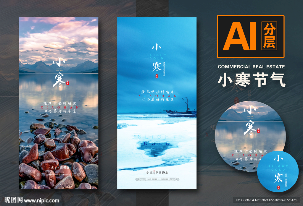 小寒