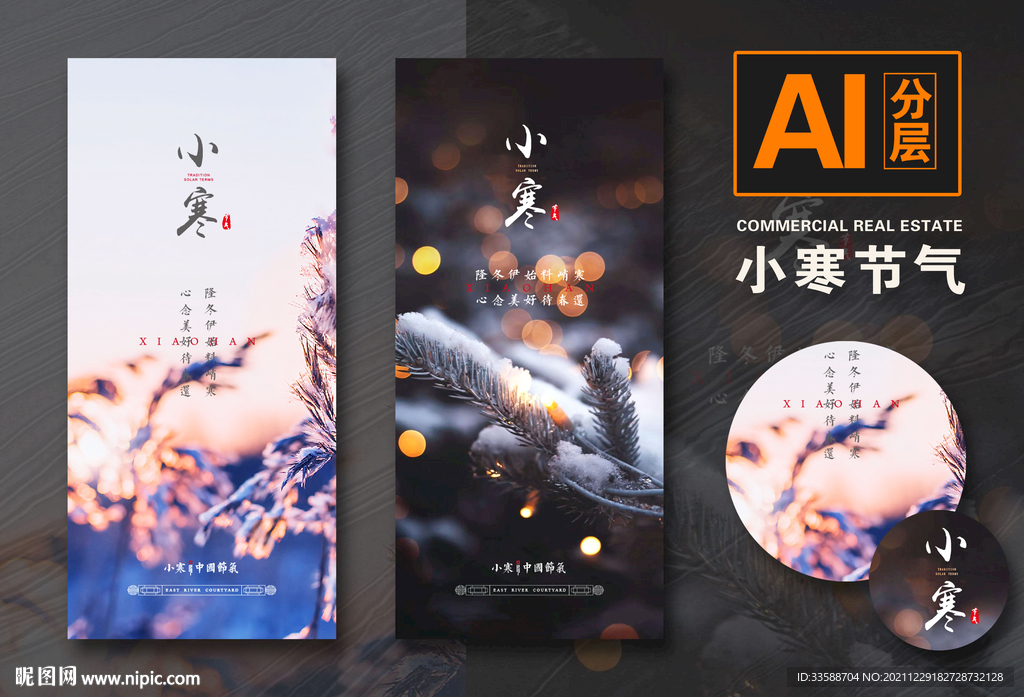 小寒