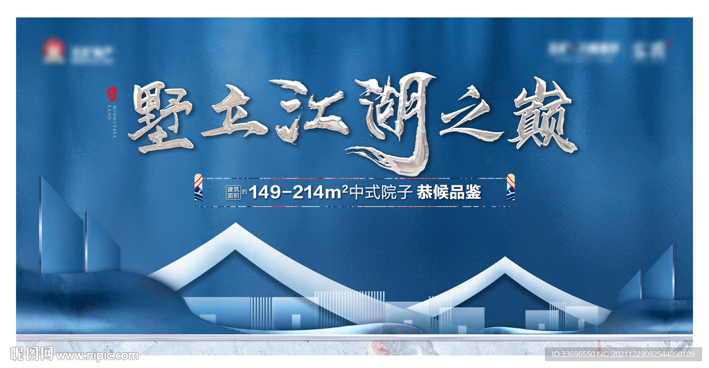 地产别墅中式主画面