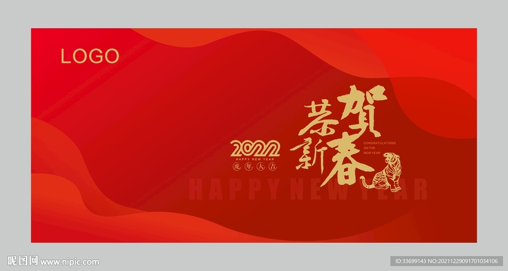  新年背景