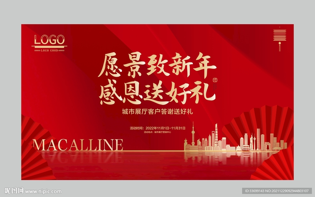 新年背景