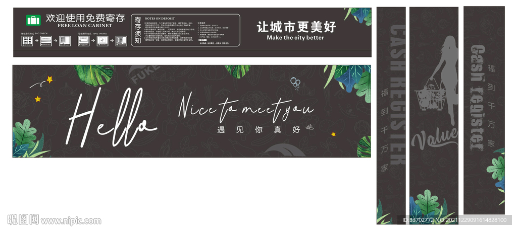 收银入口形象画