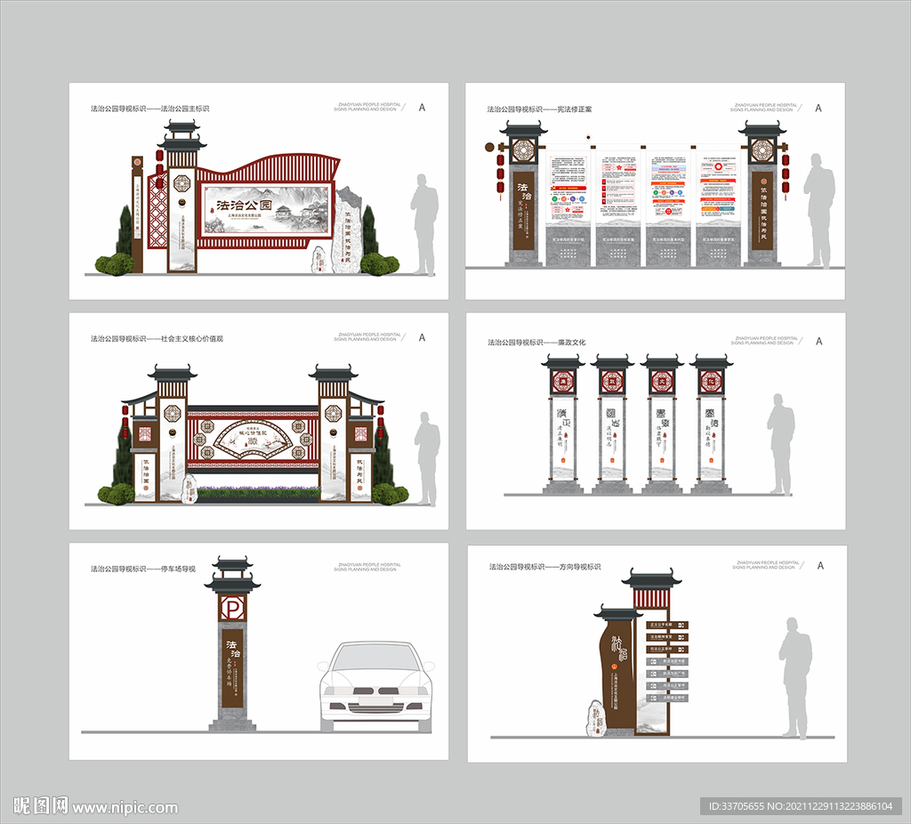 公园导视一套