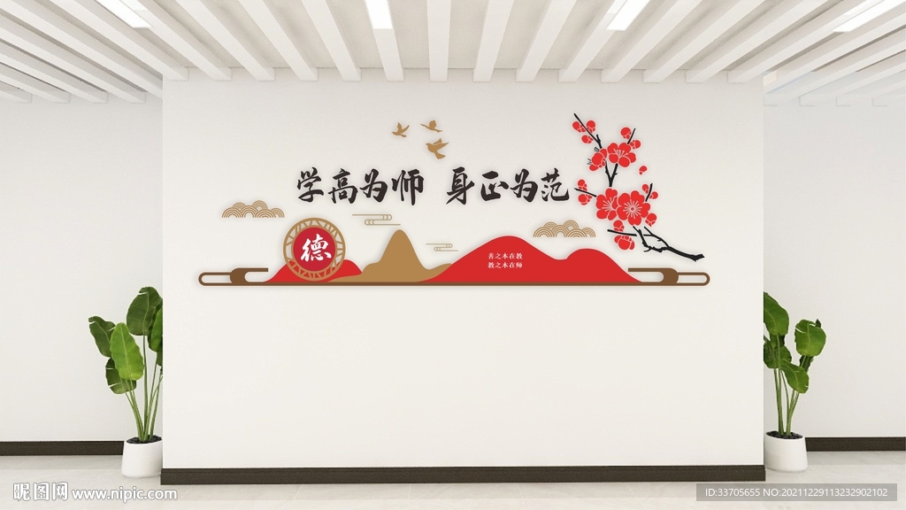 师德文化墙