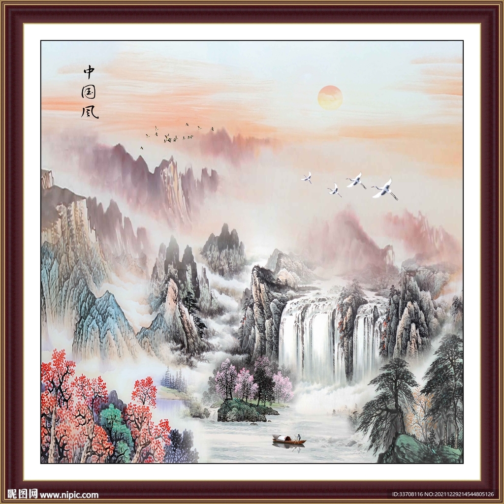 山水