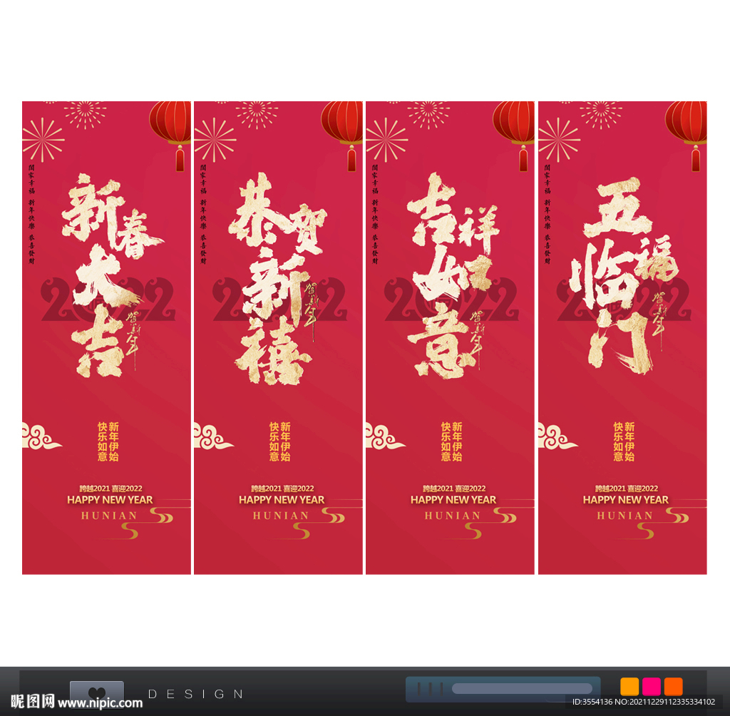 春节