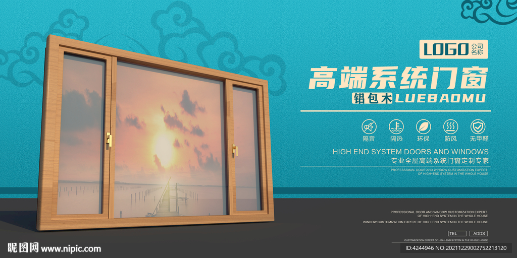 高端系统门窗