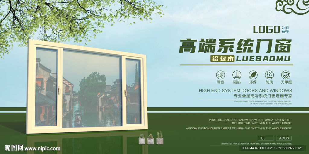 断桥门窗