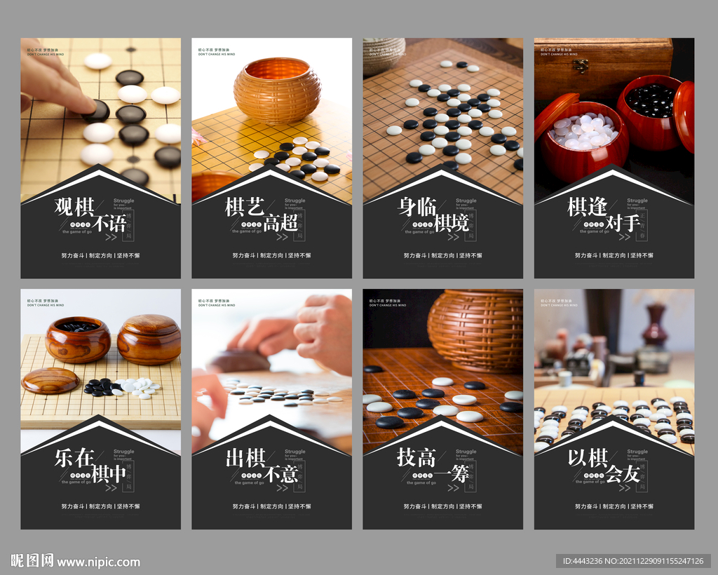 围棋
