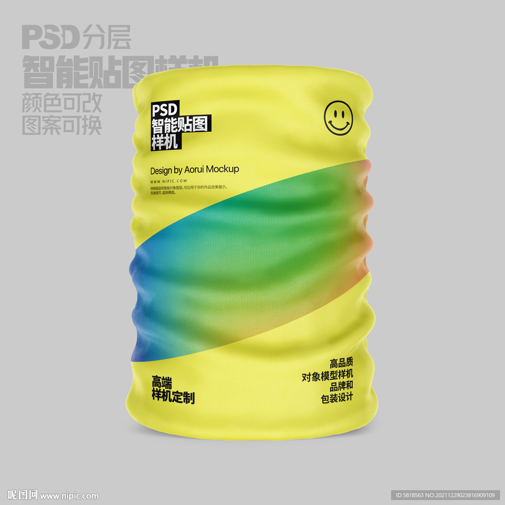 骑行面罩样机