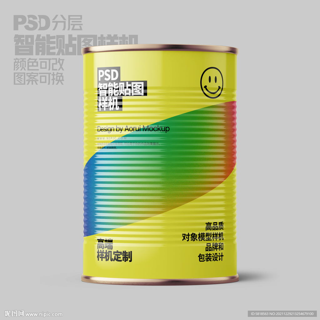奶粉罐样机