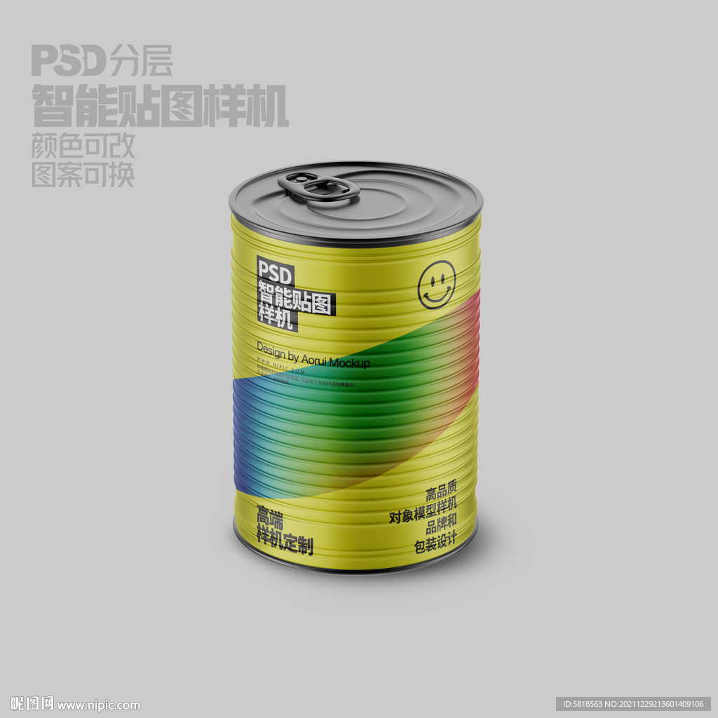奶粉罐样机