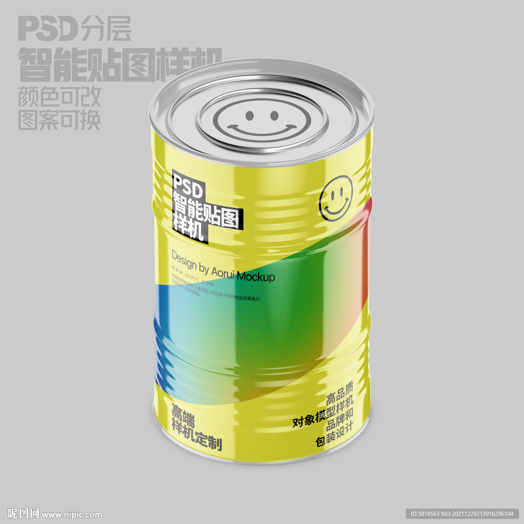奶粉罐样机