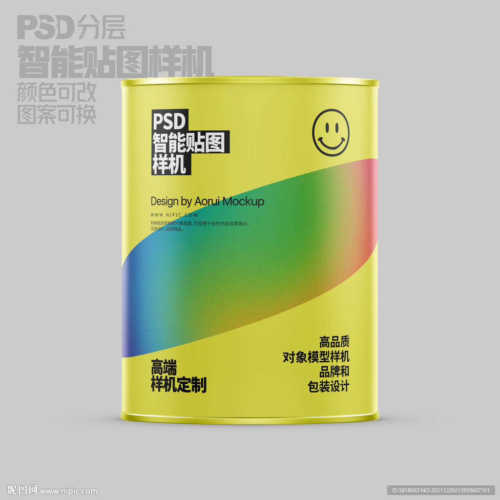 奶粉罐样机