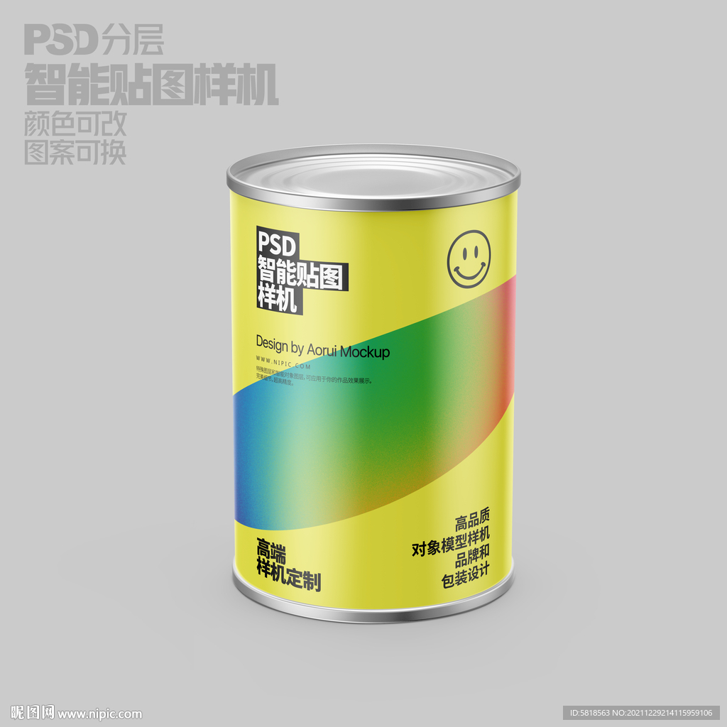奶粉罐样机