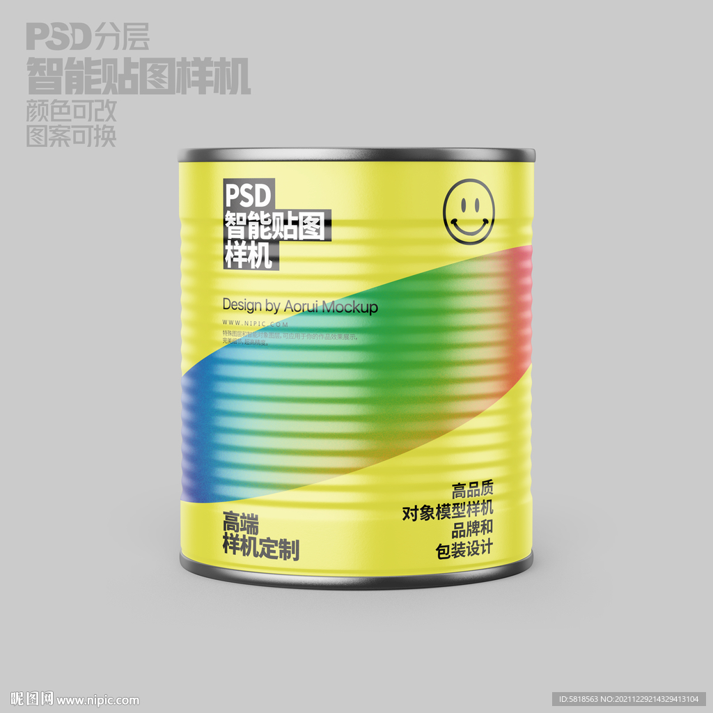 奶粉罐样机