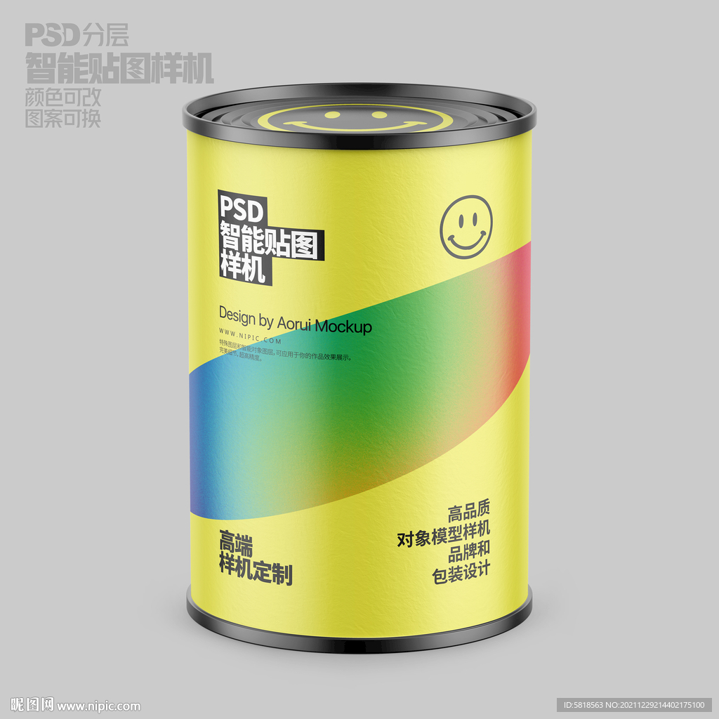 奶粉罐样机